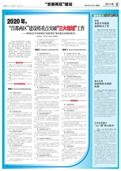 河北省今日实时爆料新闻,今日实时爆料新闻盘点，热点事件追踪！”  第3张