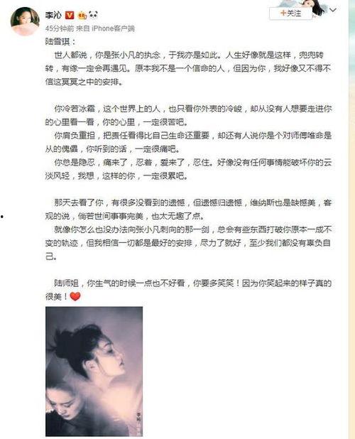 诛仙微博爆料最新消息,神秘事件引发热议，剧情走向再掀波澜  第3张