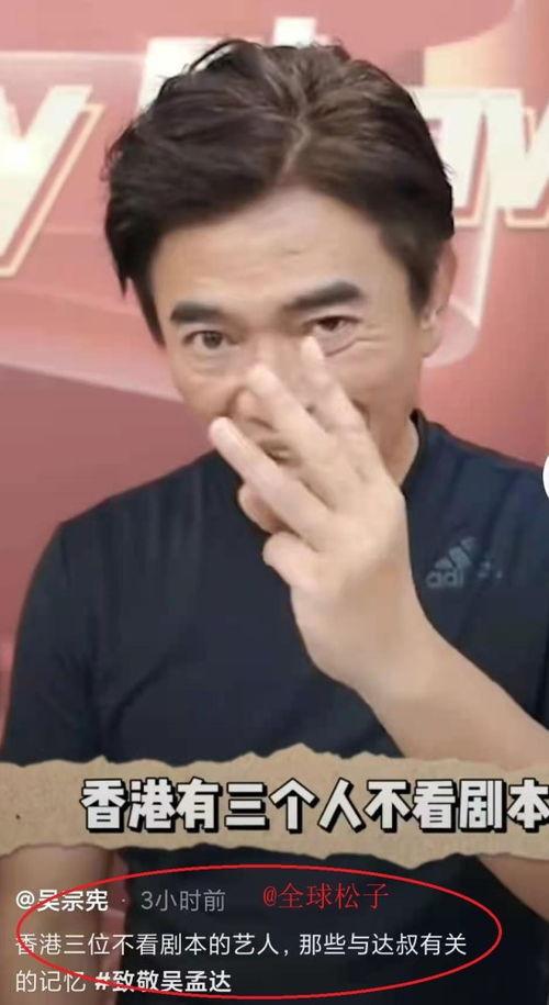 吴宗宪爆料香港艺人视频,真相与争议