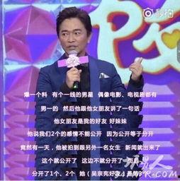 吴宗宪爆料香港艺人视频,真相与争议  第3张
