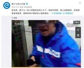 秦湘子外卖爆料视频,揭秘外卖行业那些不为人知的秘密  第2张