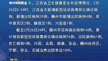 赣州新闻爆料视频最新版,揭秘重大事件背后真相  第3张