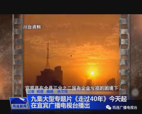 筠连新闻爆料,揭秘当地热点事件背后的真相  第2张
