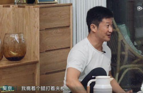 吴京内部爆料事件真相视频,真相背后的惊人内幕  第2张
