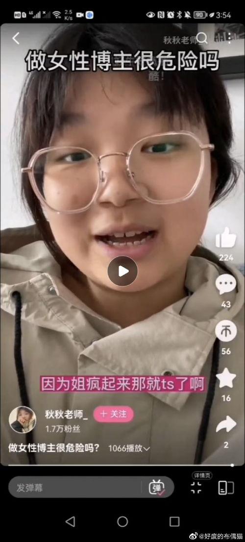 爆料女博主是谁啊视频大全,爆料女博主身份大揭秘，视频大全带你一探究竟  第2张