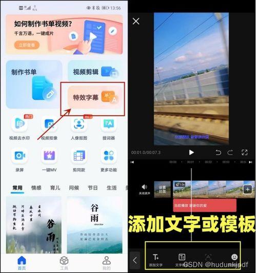 游客视频爆料软件有哪些,一网打尽旅行新鲜事  第3张