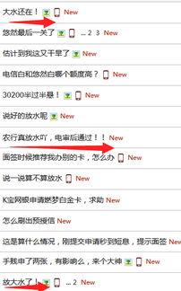 关于农行的最新爆料消息,揭秘重大改革与潜在影响  第2张