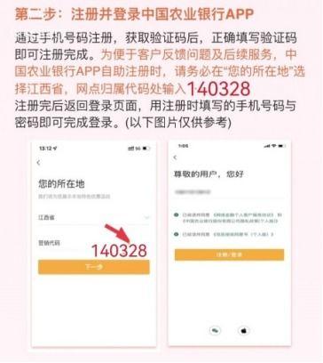 关于农行的最新爆料消息,揭秘重大改革与潜在影响  第3张