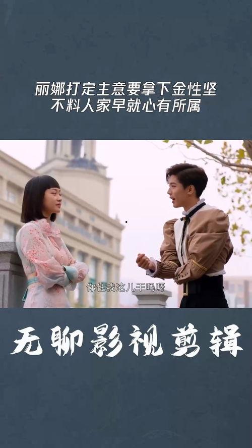 心有所属在线观看,浪漫邂逅，情感纠葛的青春旋律  第3张