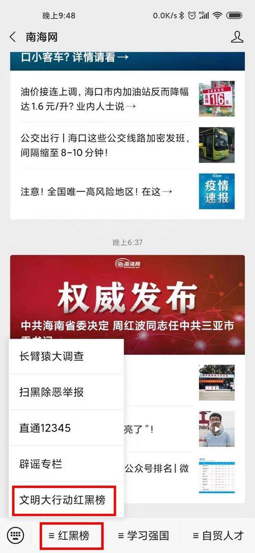 爆料视频最新地址下载,最新爆料视频地址下载全解析  第2张