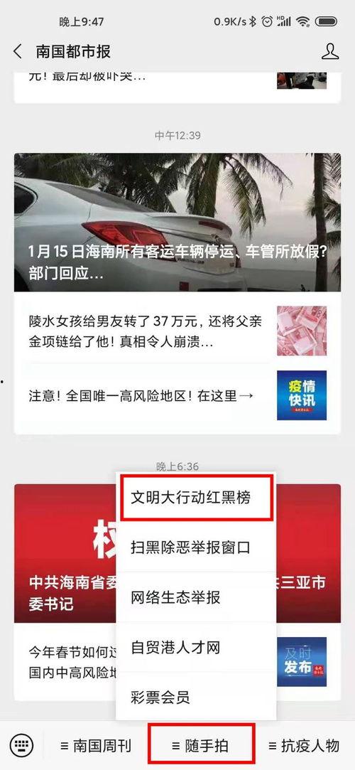 爆料视频最新地址下载,最新爆料视频地址下载全解析  第3张