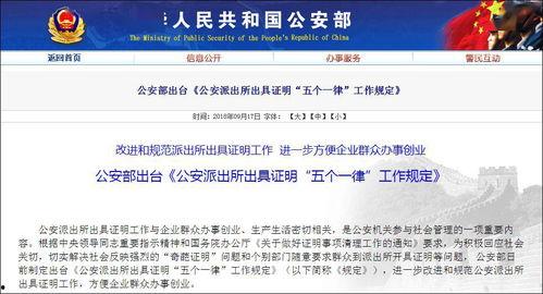 松江新闻爆料找谁报警啊,紧急！揭秘报警联系方式  第2张