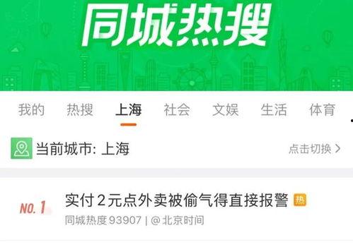 松江新闻爆料找谁报警啊,紧急！揭秘报警联系方式  第3张