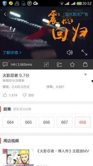 火影忍者在线观看乐视,乐视独家呈现，热血青春，激情对决！  第3张