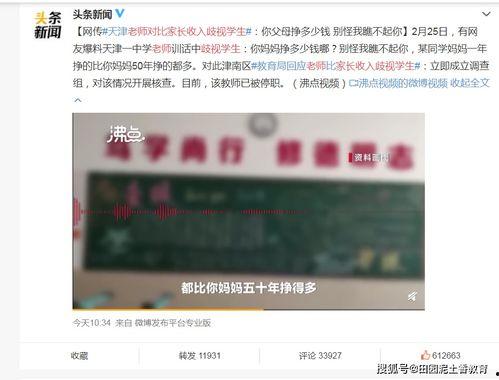 天津爆料人视频大全集,揭秘城市热点事件背后的真相  第2张