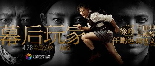 北京八年电影在线观看,北京电影在线观看全纪录  第3张