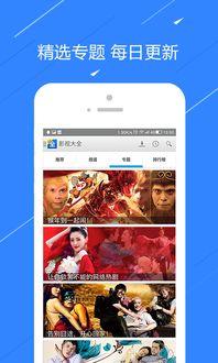 向靖爆料视频大全下载安装,下载安装全攻略  第2张