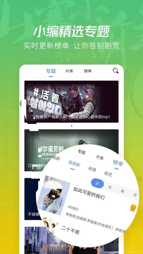 向靖爆料视频大全下载安装,下载安装全攻略  第3张