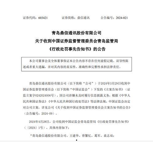 网上新闻爆料的电话  第3张