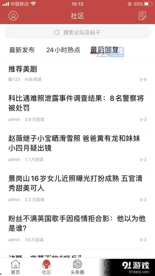 香港爆料头条最新消息,最新独家爆料，揭秘事件背后惊人真相！”