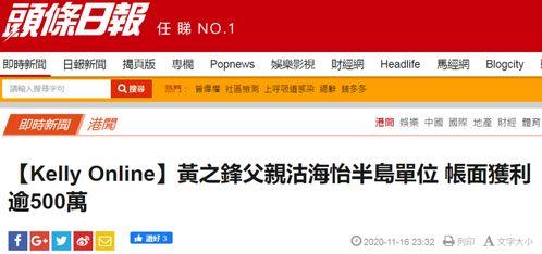 香港爆料头条最新消息,最新独家爆料,揭秘事件背后惊人真相!” 第2张 香港爆料头条最新消息,最新独家爆料,揭秘事件背后惊人真相!” 第2张