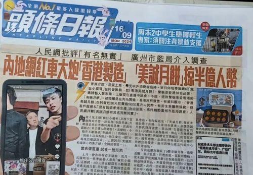 香港爆料头条最新消息,最新独家爆料,揭秘事件背后惊人真相!” 第3张 香港爆料头条最新消息,最新独家爆料,揭秘事件背后惊人真相!” 第3张
