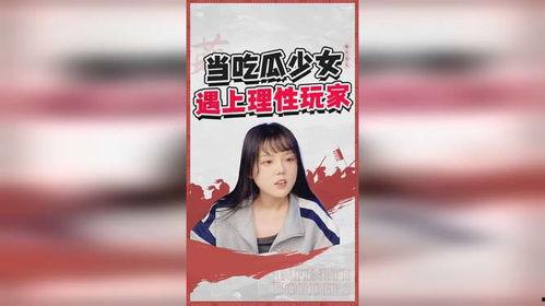 少女吃瓜日记免费阅读,揭秘娱乐圈幕后故事  第3张