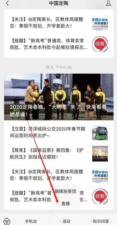 学哥电台爆料视频,揭秘视频背后的惊人真相！