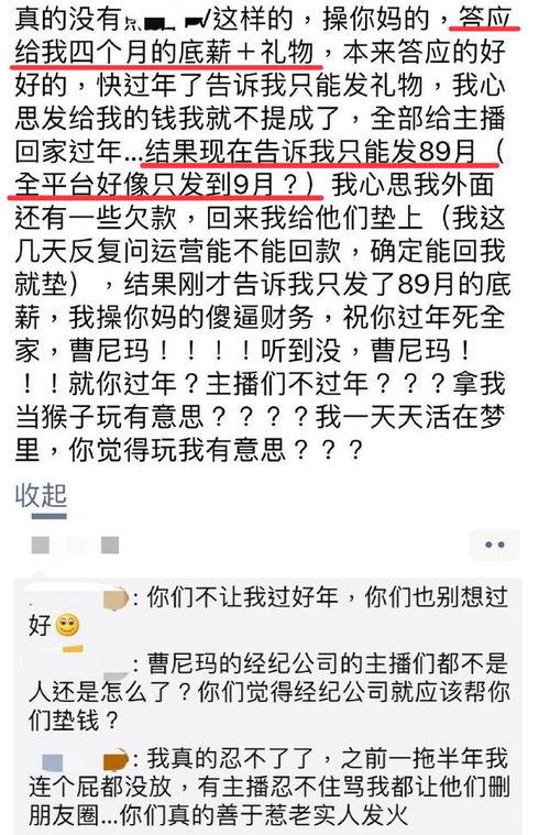 圈内爆料人小说全文阅读,揭秘娱乐圈背后的秘密  第3张