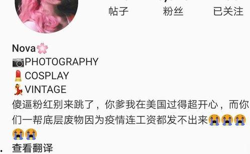 许可馨最新言论爆料图片,揭秘其惊人观点与争议  第3张