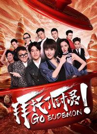 拜托 在线观看,揭秘热门剧集背后的故事  第2张