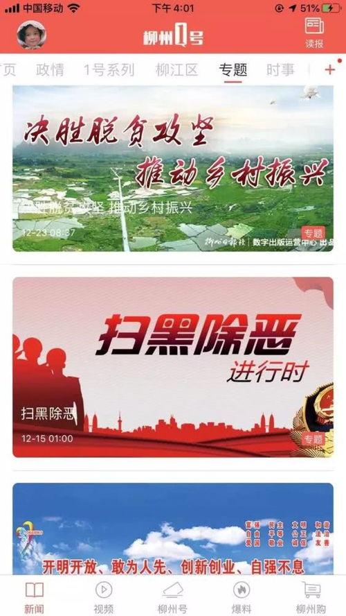 新闻趣事爆料大全图片视频,揭秘爆笑图片与视频背后的趣味故事