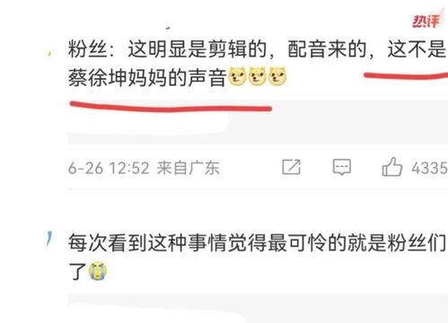警方爆料蔡徐坤视频,警方揭秘背后真相