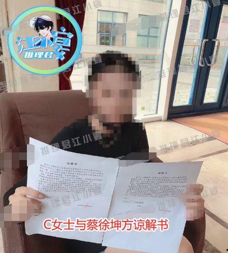 警方爆料蔡徐坤视频,警方揭秘背后真相  第3张