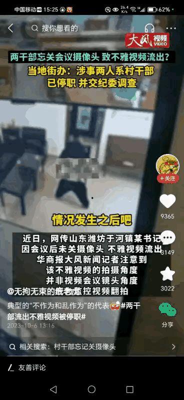 居委会王主任爆料视频,揭秘社区背后故事  第3张