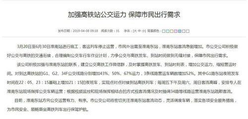 热点爆料淮南新闻网,聚焦热点事件，深度解析社会焦点  第2张