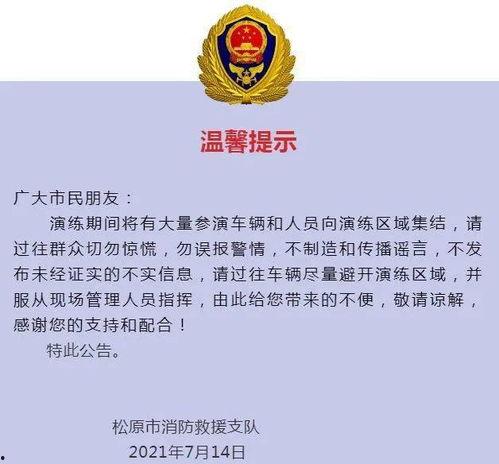 热点爆料淮南新闻网,聚焦热点事件，深度解析社会焦点  第3张