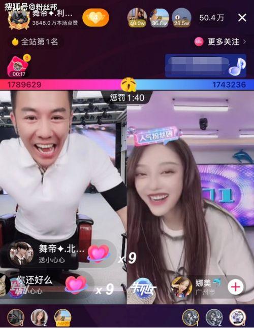 爆料北京宝哥小梅视频,揭秘背后惊人真相  第3张