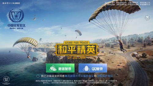 和平精英中创盘最新爆料,神秘新玩法即将上线，战局再掀风云  第2张