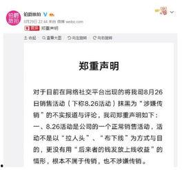 寮步新闻爆料事件始末,真相与争议的交织
