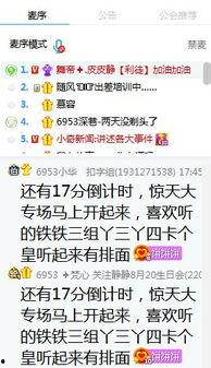 九天爆料静静4P视频,静静4P视频引发热议，真相究竟如何？