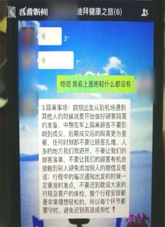 迪拜诈骗爆料视频,受害者爆料视频曝光惊人内幕  第3张