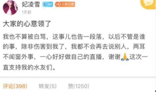 斗鱼直播事件爆料最新,揭秘背后惊人内幕  第2张