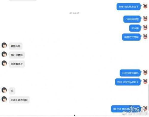 斗鱼直播事件爆料最新,揭秘背后惊人内幕  第3张