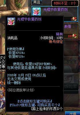 dnf版本最新爆料,全新职业、装备与玩法革新前瞻  第2张