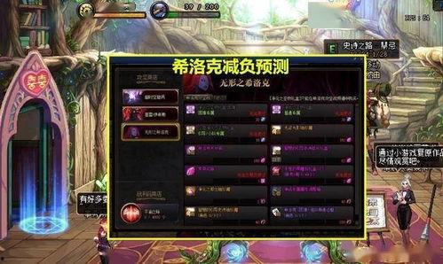 dnf版本最新爆料,全新职业、装备与玩法革新前瞻  第3张