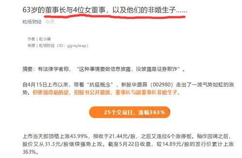 上市公司老总爆料事件最新,揭开行业黑幕，真相令人震惊！  第2张