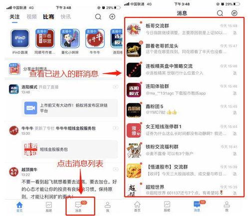 实时爆料新闻群微信号,实时爆料新闻群微信号背后的真相