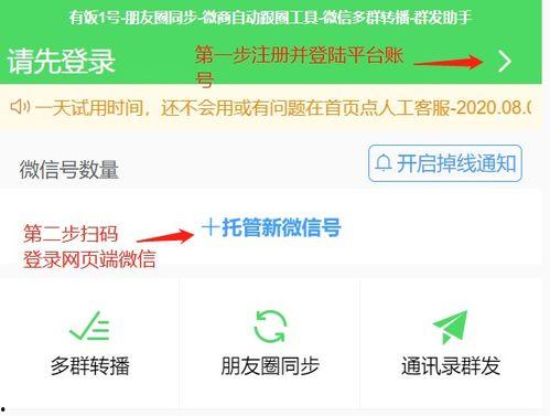实时爆料新闻群微信号,实时爆料新闻群微信号背后的真相  第2张