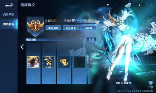 虞姬贵族8皮肤爆料视频,华丽舞姿，荣耀归来  第3张
